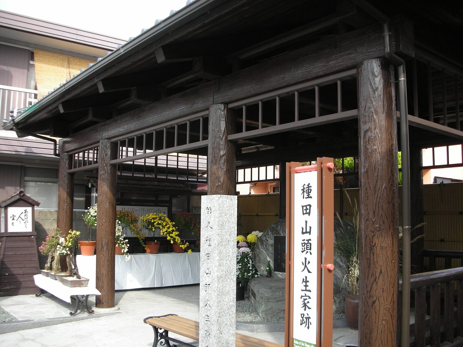 10月30日〜3月14日 防府市 山頭火ふるさと館の企画展 観覧無料・前期は1月11日まで・火曜休館