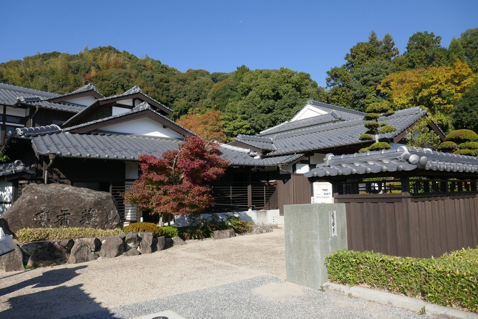 10月30日〜11月23日 山口市 まなび館 秋の伝承ものづくり展は入館無料・9時から17時