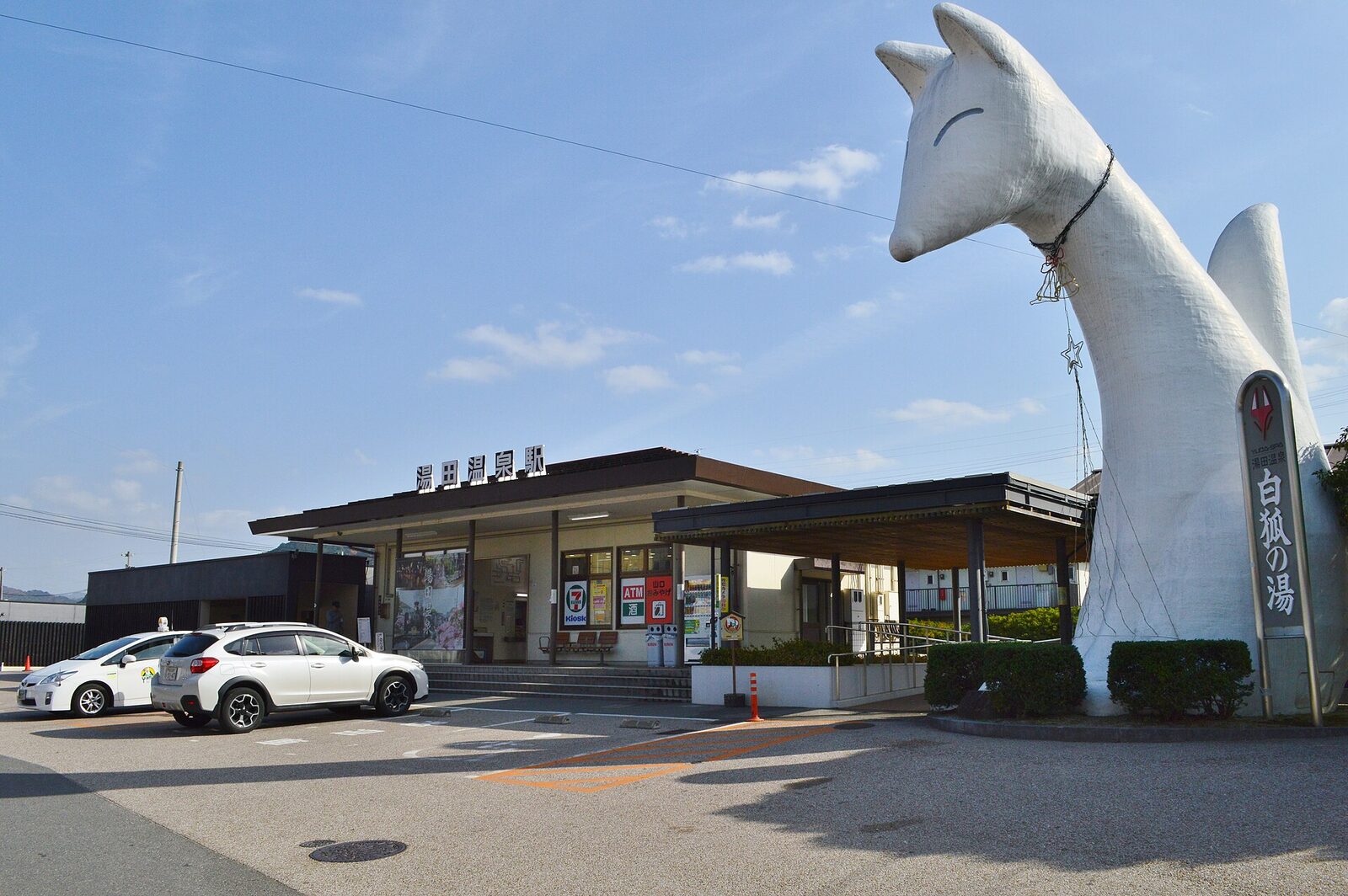 10月24日 山口市 ブギウギ音食遊歩の交通規制 7〜22時・休止バス停2つと迂回36便の時刻